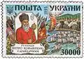 Der Hetman auf einer ukrainischen Briefmarke.