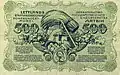 500 Lettische Rubel (1919)
