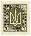 Ukrainischer Dreizack