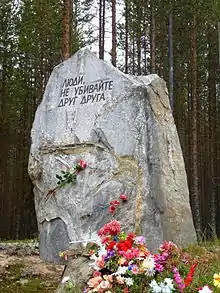 Die Gedenkstätte Sandarmoch