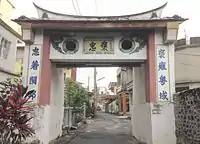 Xiai-Tor (西隘門,  Xīàimén&nbsp;–&nbsp;„Westliches Tor“)