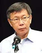 Ko Wen-je (2015)