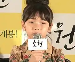 Lee Re (2013)