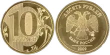 10 Rubel