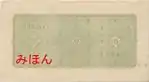 10 Yen Rückseite