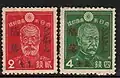 Sondermarke zur Kapitulation Singapurs, 1942