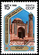 Die Moschee auf einer sowjetischen Briefmarke 1989