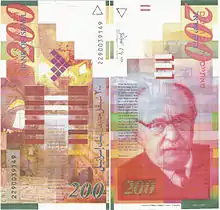 200 Schekel
