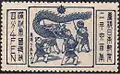 Gedenkmarke zum 2600. Jubiläum des Kaiser­reichs Japan, 1940