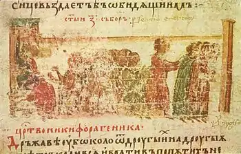 Das Zweite Konzil von Nicäa in der Manasses-Chronik, 14. Jahrhundert