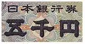 5000 Yen Tiefdruckverfahren