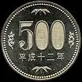 500 Yen Vorderseite