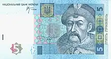 Geldschein von 2003 (5-Hrywnja)