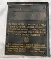 Gedenktafel an der Stelle der Tekke, S. Negovanović