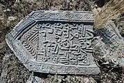 Grabstein auf dem muslimischen Friedhof
