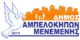 Gemeindelogo von Gemeinde Ambelokipi-Menemeni