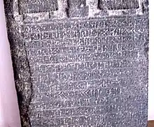 Antakya-Stele