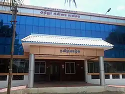 Gemeindebüro von Aruppukkottai