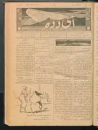 Aydede Jahrgang 1922 Titelblatt Ausgabe Nummer 2