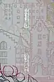 Fenster-Sicherheitsfaden der 20-DM-Banknote (BBk-III)