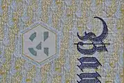 Rückseite des 100-Mark-Scheins BBk&nbsp;III (Noten und Notenschlüssel)