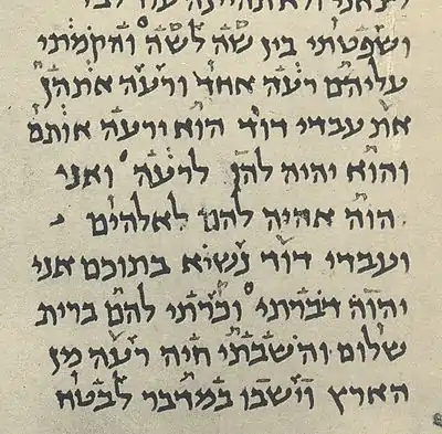 A manuscript vocalized with the Babylonian niqqud