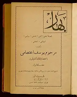 Bahar Jahrgang 1 Ausgabe 1.jpg