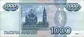 Rückseite 1000 Rubel