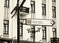 Einsprachiges Schild mit zwei Schreibweisen in Minsk, Belarus.