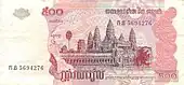 Vietnamesischer Đồng (Serie 2004) mit zwei Seriennummern