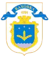 Wappen von Kachowka