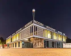 Cafe Moskau, 2021