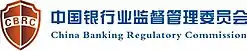 CBRC-Logo