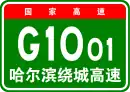 Autobahnring Harbin
