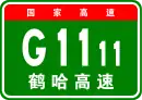 Autobahn Hegang-Harbin