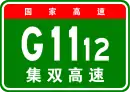 Autobahn Ji’an–Shuangliao