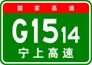 Autobahn Ningde–Shangrao