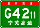 Autobahn Nanjing–Wuhu