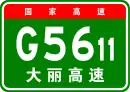 Autobahn Dali–Lijiang