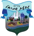 Wappen von Givat Schmuel