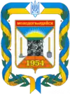 Wappen von Molodohwardijsk