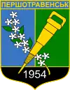 Wappen von Perschotrawensk