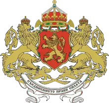 Wappen Bulgariens