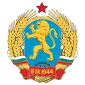 Wappen Bulgariens 1948–1967