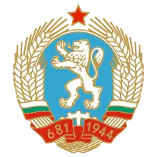 Wappen der Volksrepublik Bulgarien