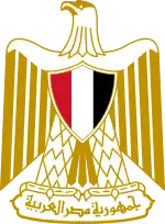 Wappen der Arabischen Republik Ägypten seit 1984