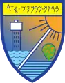 Wappen von Naharija