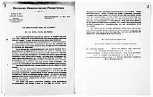 Werbebrief des Demokratischen Pressevereins vom 13. März 1920