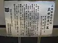 Schrifttafel mit Erläuterungen zu Takeda Nobutoras Grab.