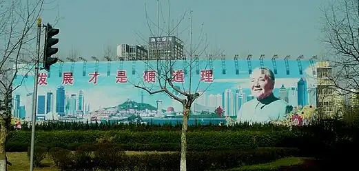 Straßen-Plakatwand mit Deng Xiaoping in Qingdao (Shandong)